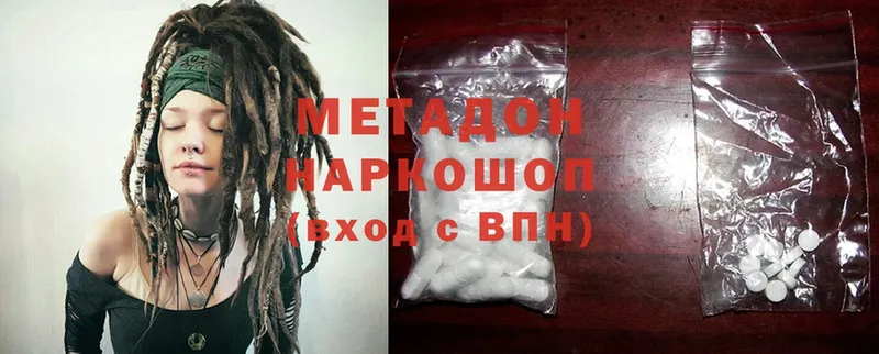 МЕТАДОН methadone  ссылка на мегу   Аша  где купить наркоту 